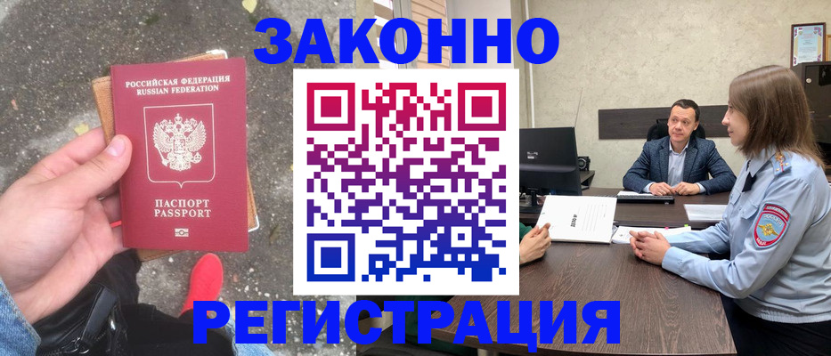 прописка иностранных граждан в Владимире