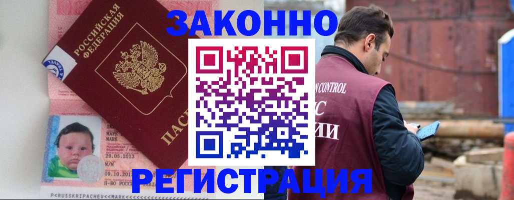 прописка в квартире в Владимире