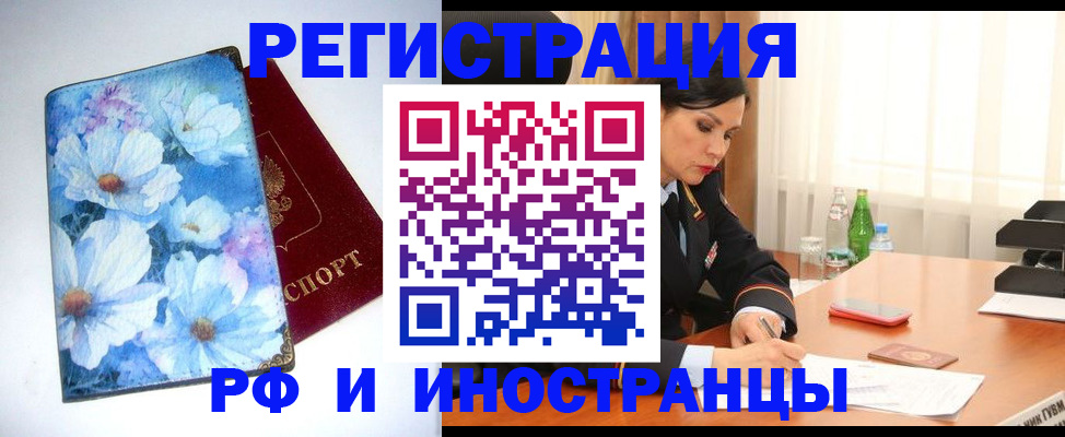 миграционный учет в Владимире