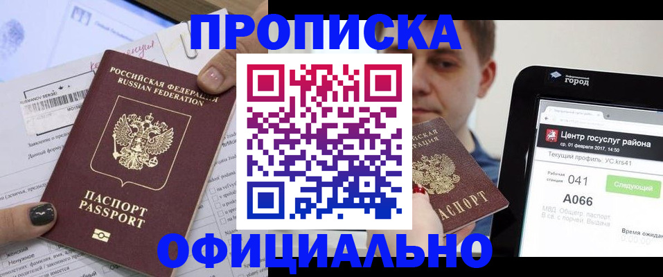 временная прописка в Владимире