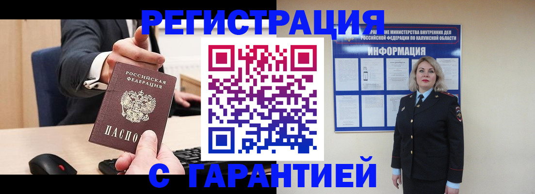 временная регистрация в Владимире