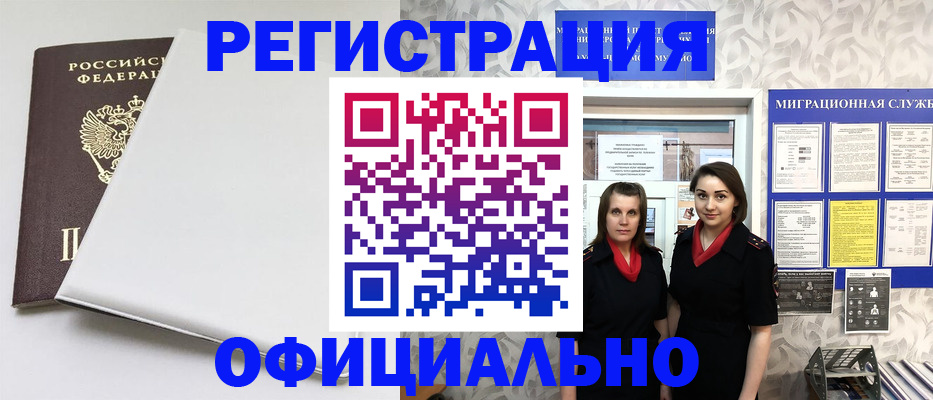 прописка 2025 в Владимире