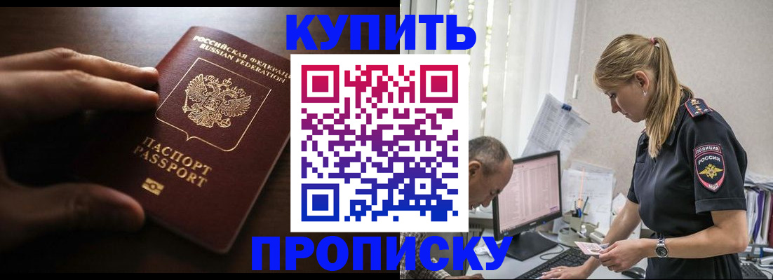 временная регистрация законно в Владимире