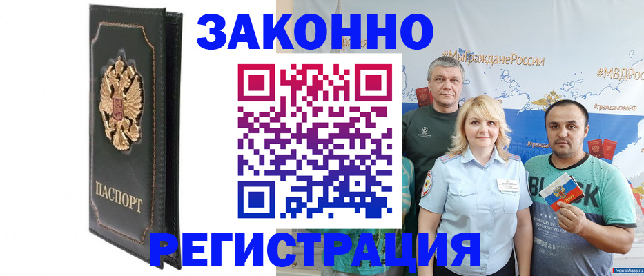 прописка законно в Владимире